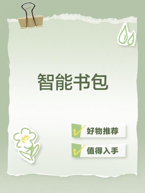 电子书包安卓版