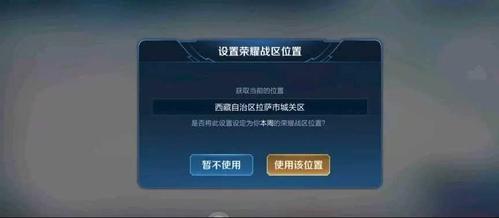 王者战区定位修改器2022福利版