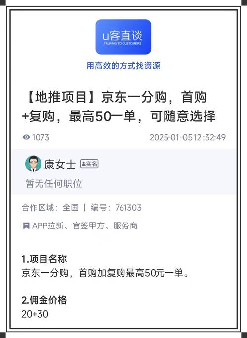 优能佳晨曦晓晓董事商业推广app