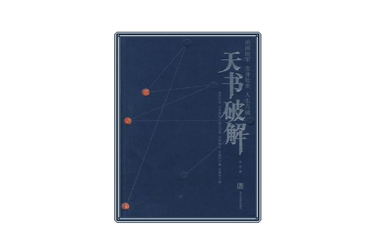 破解天书破解无限配额