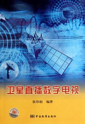 卫星直播tv最新版本