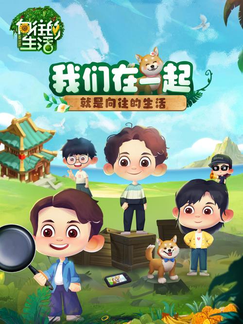 美好的生活游戏中文版无限阅读