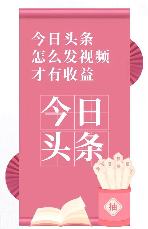 今日头条创作配图版AI赚钱版