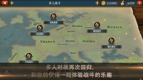 世界征服者5工业时代无限金币版