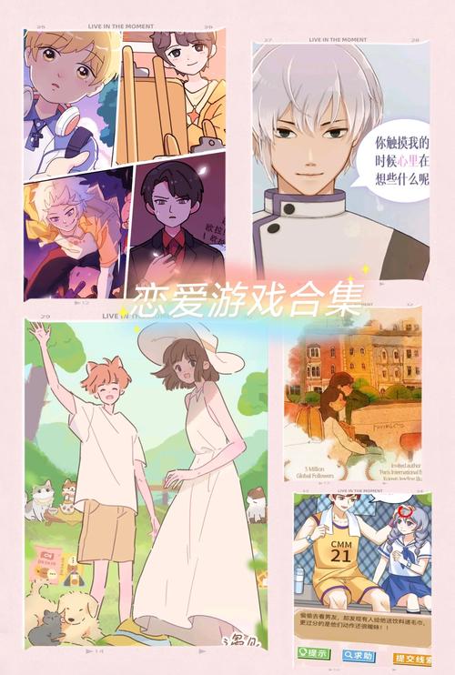 恋爱游戏 chapter游戏汉化版免广告破解版