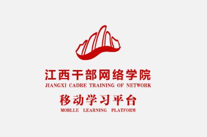 江西干部网络学院登录入口2024