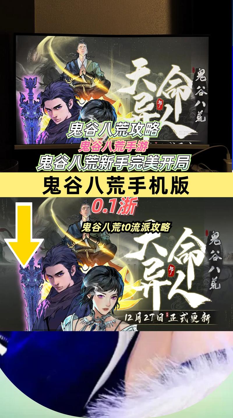 鬼谷八荒手机版红包版