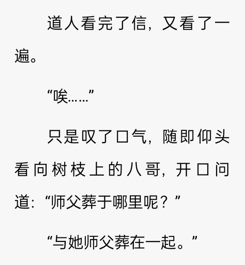 八哥小说