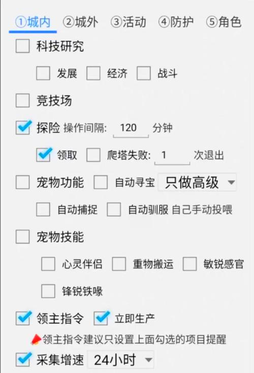 无尽冬日万能挂机脚本免费版安装