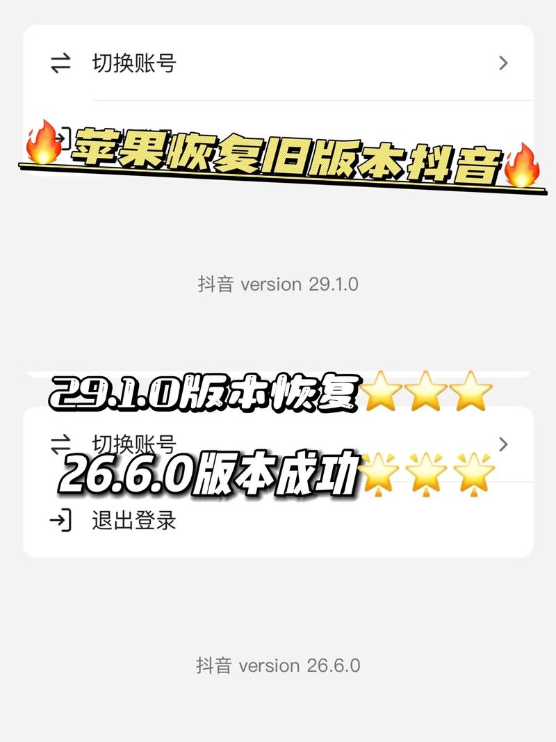 抖音ios旧版本安装包