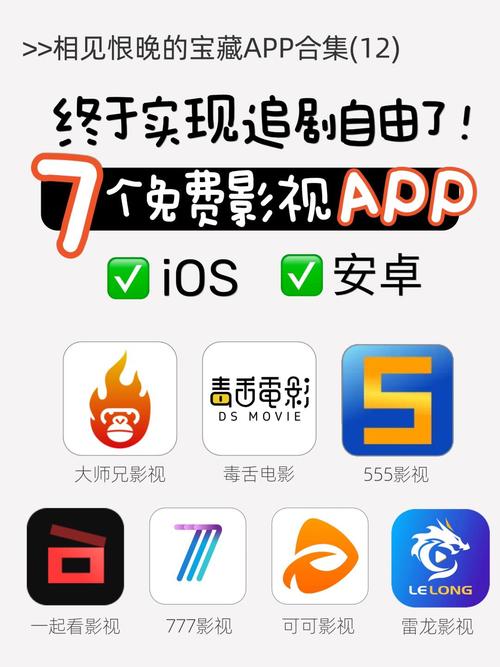 第七影院app