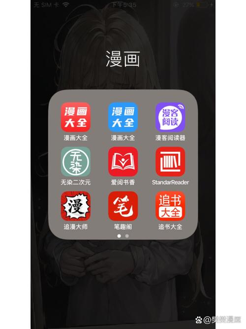 免费看漫画破解