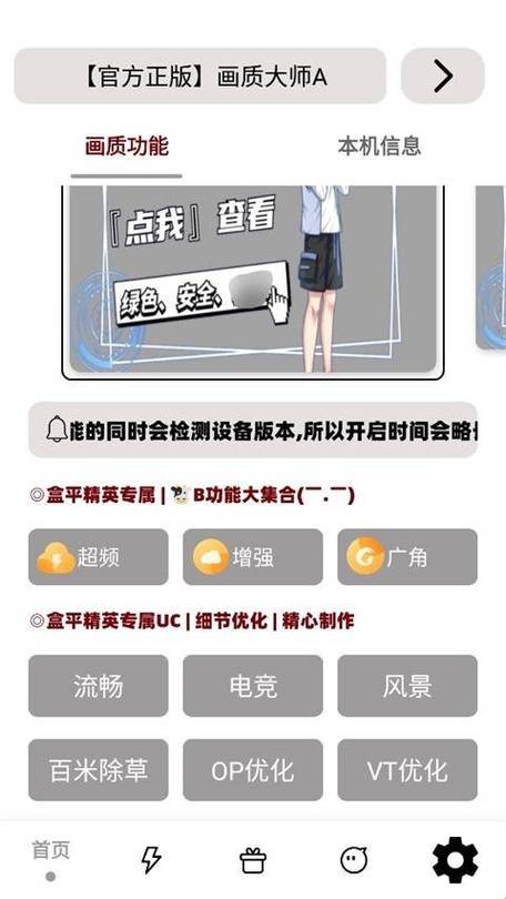 画质大师A2023正版