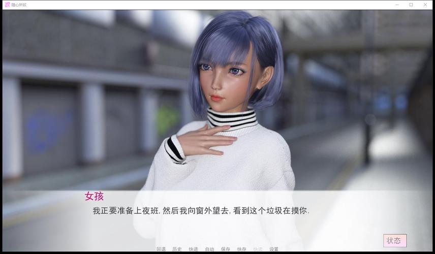 随心所欲汉化安卓版截图