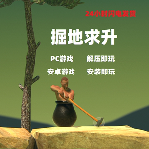 掘地求升安卓