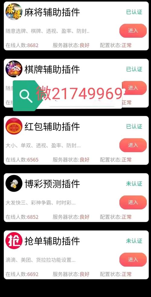 红包外桂作弊器2017