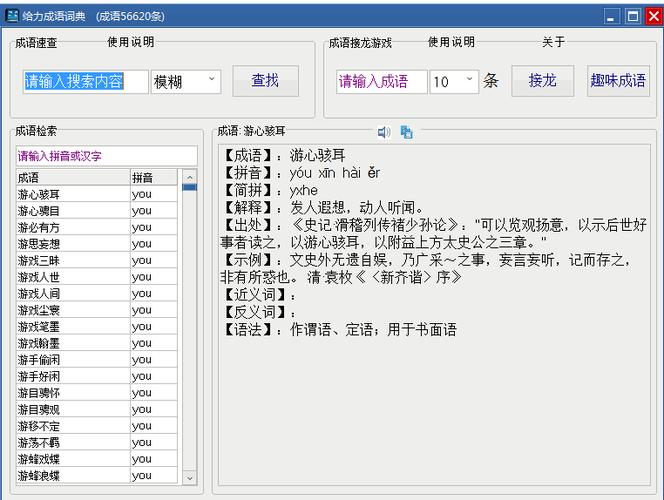 给力大辞典绿色版在线阅读解锁全部书源