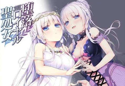 堕落的皇家圣女汉化版加速永久