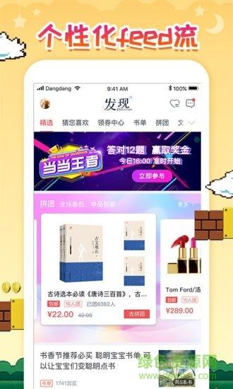 当当电脑版pc端最新版本更新内容透视辅助