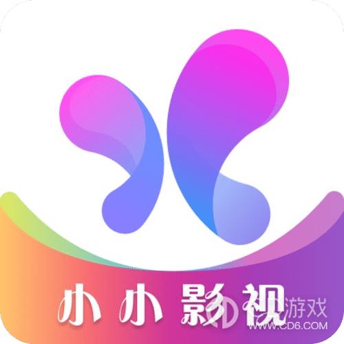 小小影视正版安卓版