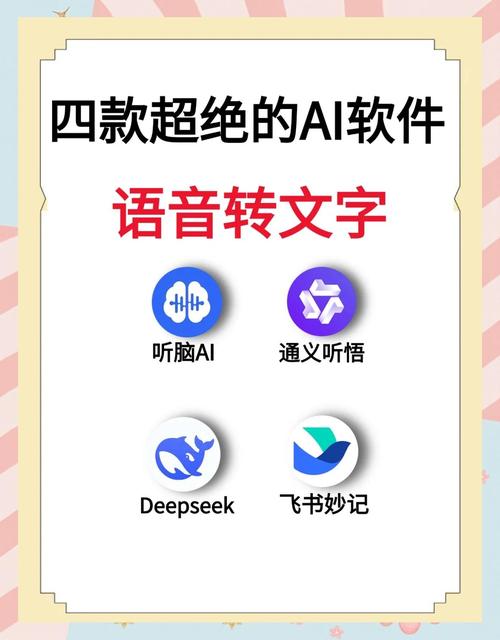 视频语音转文字神器