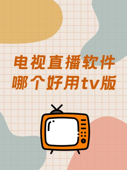 622tv直播版本功能介绍