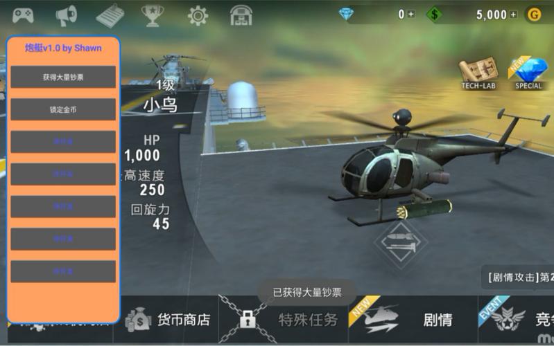 炮艇战3d直升机内购修改版