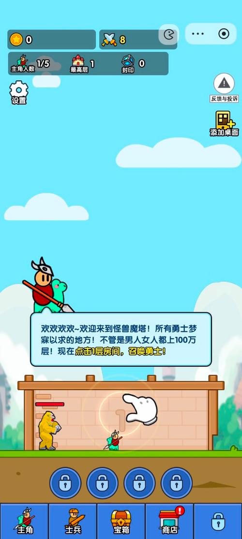 小小生存队内置修改器免广告白色版无删减