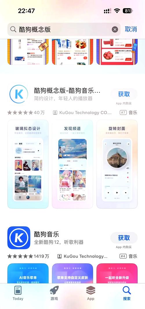 酷狗概念版永久免费版免费旧版安卓