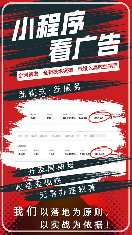 联盟客（看广告赚钱）