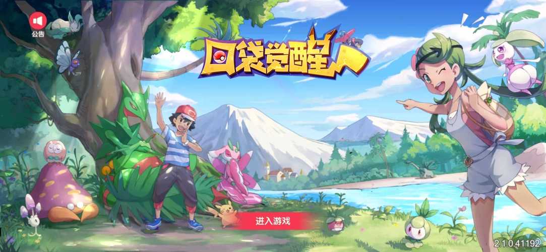口袋觉醒破解版内置修改器