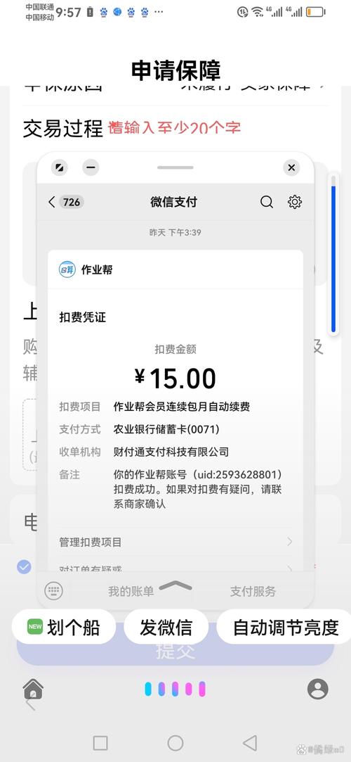 支付凭证截图生成器白色版无删减