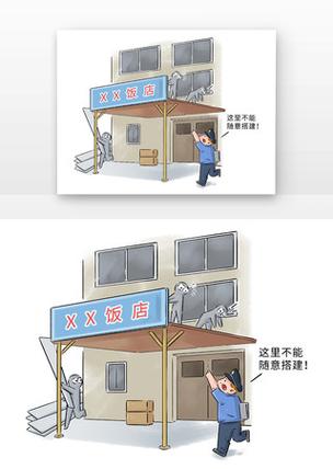 乱搭漫画