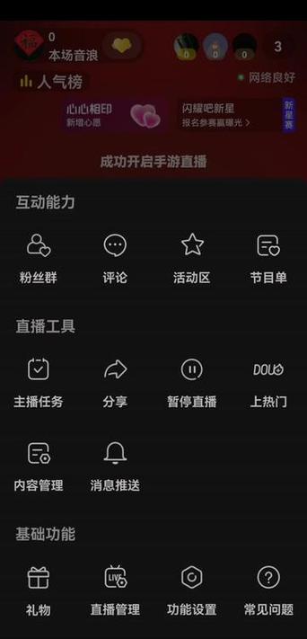 抖音怎么匿名进入直播间无限能量无广告版