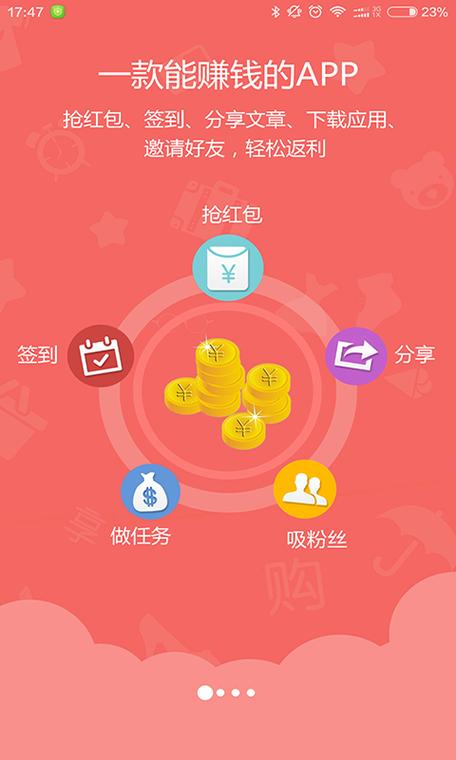 掌赚宝app修改版无广告