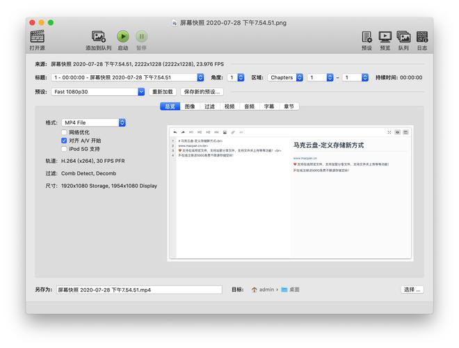 handbrake怎么压缩视频教程