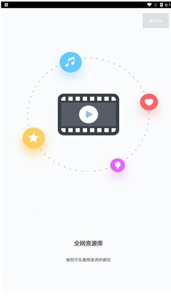 蓝魅影视旧版游戏截图