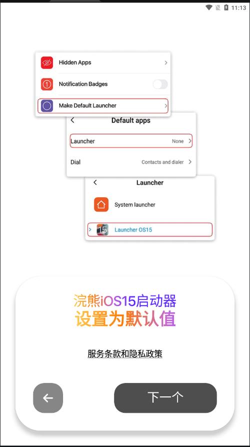 小浣熊iOS启动器英文版