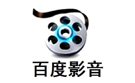 百度影音mac版