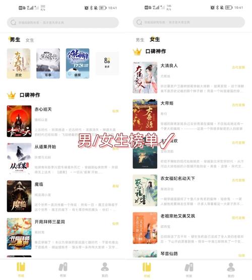 启阅小说APP官网版