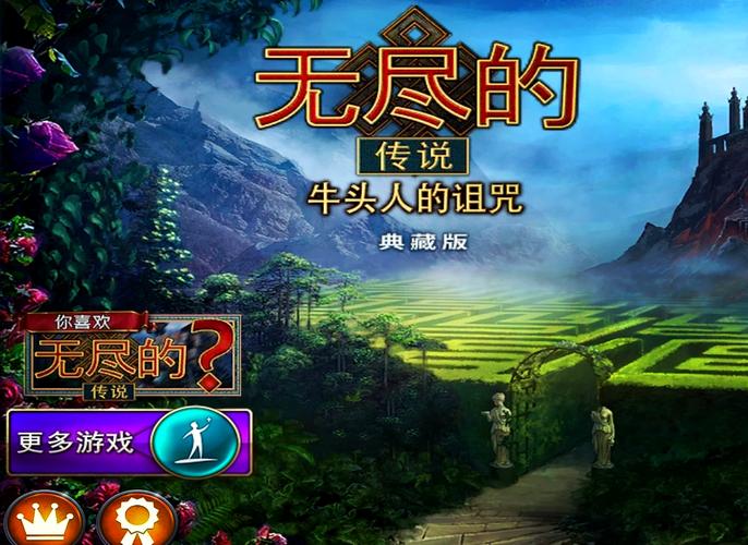 牛头人传说安卓汉化版