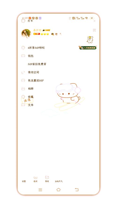 小月文件美化包教程