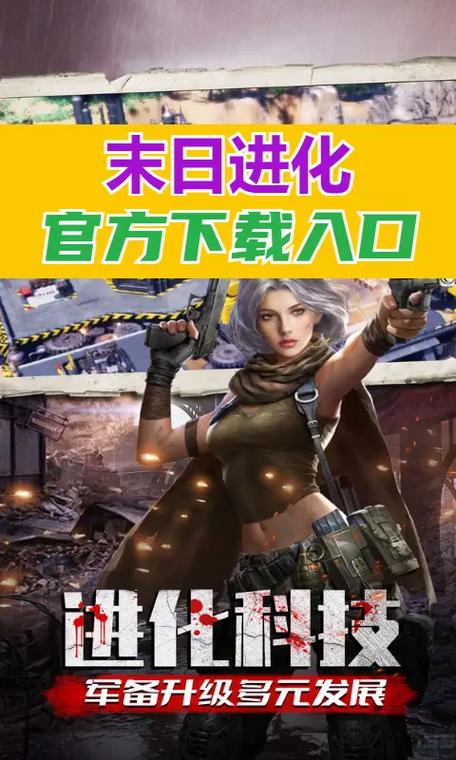末日进化自动采集资源脚本