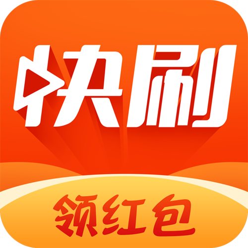 趣刷领红包版本破解版永久免费游戏截图