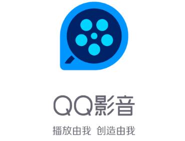 qq影音播放器官方