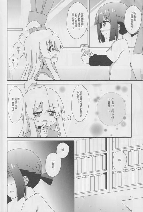 动漫同人18❌漫画免费本