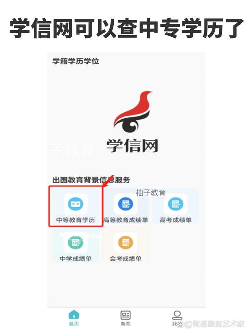 国家中小学网络教育平台入口登录注册