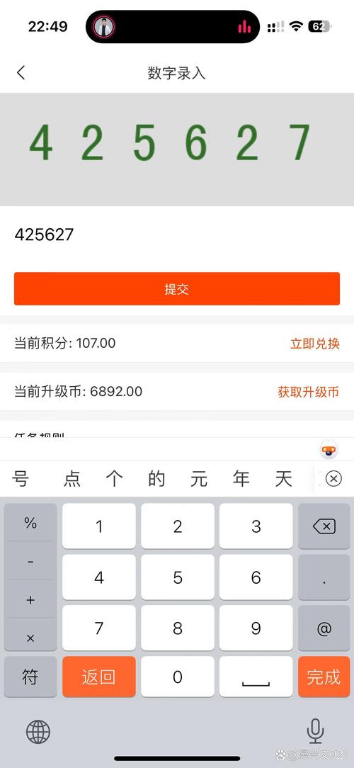 折折扣打字录入汉化版图标