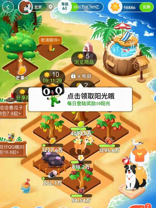新阳光农场红包版无限制版