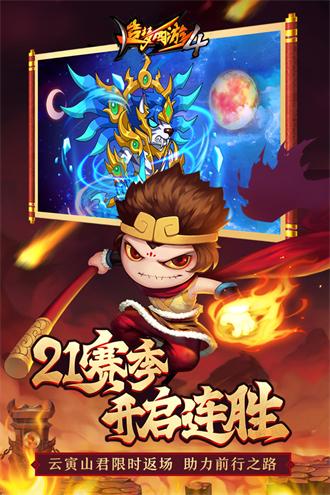 造梦西游4手机版刷元宝修改器